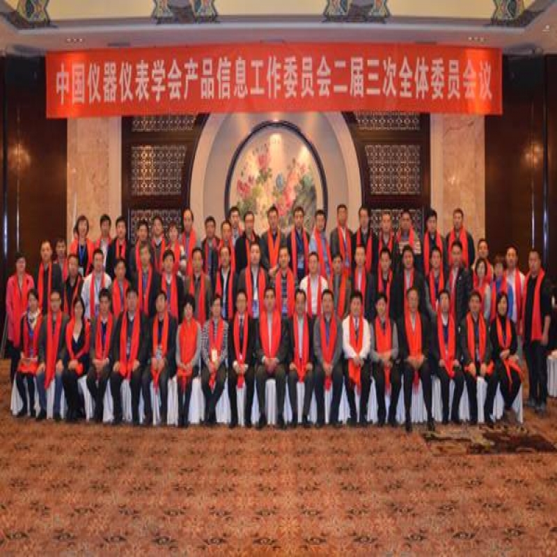 中國儀器儀表學會確定“2016年中國好儀（yí）表”終（zhōng）評選辦法