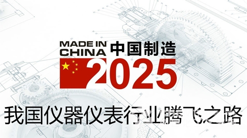 儀器儀表（biǎo）