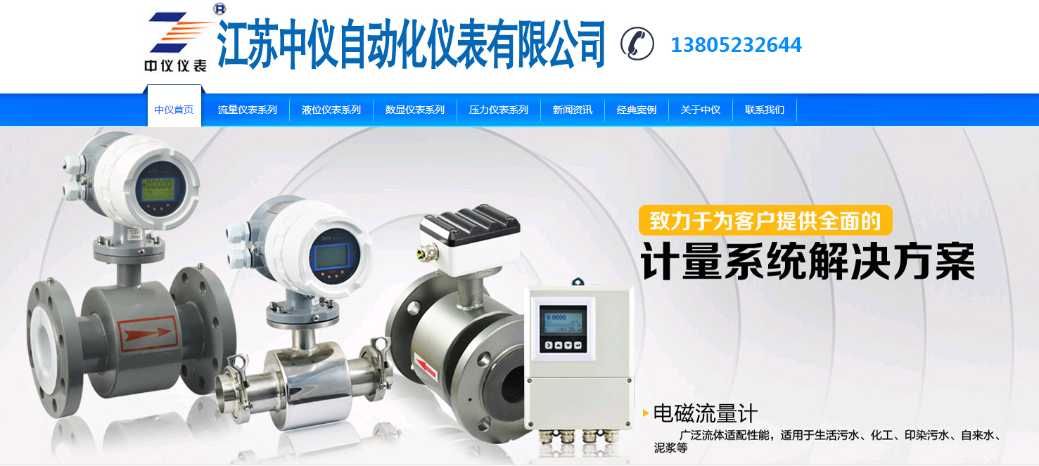 渦輪流量計（jì）布線注意事項